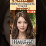 【シニア・60代】【なごみのお金の相談室】#45-1 認知症になる前に財産を隠せ！物忘れを始めた72歳夫婦へ「家族から老後資金を守る」ための最終防衛策