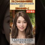 【シニア・60代】【なごみのお金の相談室】#48-1「優しすぎる老人」を破産させる訪問販売！年金11万円の71歳一人暮らしが断れない悪癖を直す方法