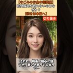 【シニア・60代】【なごみのお金の相談室】#48-2「優しすぎる老人」を破産させる訪問販売！年金11万円の71歳一人暮らしが断れない悪癖を直す方法