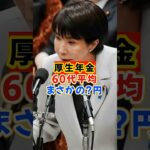 【緊急】 【知らないと大損】60代の厚生年金は平均わずか〇円！老後破綻を防ぐ5つの方法とは？