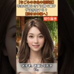 【シニア・60代】【なごみのお金の相談室】#54-1 夫婦年金22万円で生活苦！「年金を減らさずに稼ぐ裏ワザ」を信じる67歳に待つ恐ろしいペナルティと正道