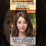 【シニア・60代】【なごみのお金の相談室】#57-3 年金20万円で赤字！リバースモーゲージは救世主か？「死ぬまで借金まみれ」になる老後破産確定の罠と脱出法