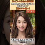 【シニア・60代】【なごみのお金の相談室】#61-3 老後破産確定で眠れない68歳へ！年金20万円で貯金500万円が尽きる前に「お金を神と崇める」3つの特効薬