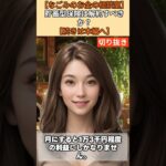 【シニア・60代】【なごみのお金の相談室】#62-3 年金22万円の老後赤字！「貯蓄型保険」は最大の悪手か？180万円の損をしても即解約すべき理由と断腸の決断