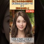 【シニア・60代】【なごみのお金の相談室】#62-4 年金22万円の老後赤字！「貯蓄型保険」は最大の悪手か？180万円の損をしても即解約すべき理由と断腸の決断