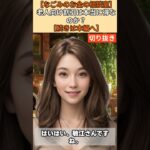 【シニア・60代】【なごみのお金の相談室】#63-1 年金20万円生活で貯金が減る原因はコレ！「老人向け割引」という名の罠と賢い節約術