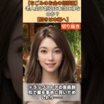 【シニア・60代】【なごみのお金の相談室】#63-2 年金20万円生活で貯金が減る原因はコレ！「老人向け割引」という名の罠と賢い節約術