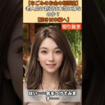 【シニア・60代】【なごみのお金の相談室】#63-4 年金20万円生活で貯金が減る原因はコレ！「老人向け割引」という名の罠と賢い節約術