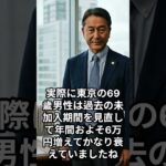 60代の78％が知らない国民年金の「未請求」給付 今チェックしないと一生損します