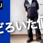 【60代コーデ】GU、ユニクロ値下げ冬のアイテム/67歳パーソナルトレーニング/GIRLSだって着るのだw/151㎝低身長シニアの毎日コーデと日常