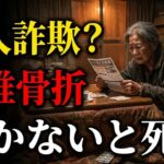 年金だけでは暮らせない。65歳からの「軽作業」の罠。腰が砕けた初日の夜。【シニア老後】