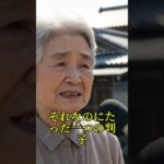 67歳女性、40年納めた年金が「判子一つ」で消滅？ #シニアライフ #60代以上の方へ  #老後の話