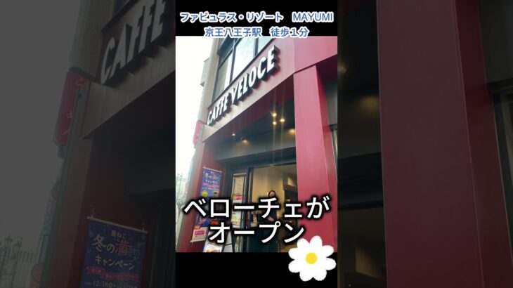 【70代シニア女性】日常【八王子エステ／シミ・シワ・たるみ専門】 #シミシワたるみ専門店 #美容  #ドクターリセラ #スキンケア #ファビュラスリゾート