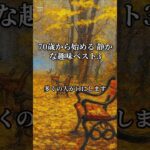 70歳から始める 静かな趣味ベスト3.            挑戦ではなく休息としての趣味#シニアライフ #名言ショート #60代から #夫婦の時間 #健康習慣