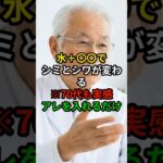 70代から変わる“塩水ケア”の秘密 　#シニア美容#70代からの肌ケア#エイジングケア#ミニマルスキンケア#健康と美しさ#シンプルケア#人生100年時代