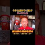 【頑張る70代】神山家の朝食紹介〜野菜多め〜 #shorts #シニア #神山宗教
