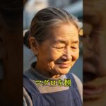 70歳、年金6万5….   #シニアライフ #60代以上の方へ  #老後の話