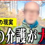 【年金いくら？】73歳「妻の介護費で赤字続き…ひとり暮らしの現実…」年金インタビュー