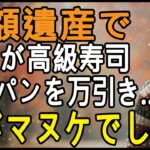 「年金で余裕だったはずなのに」物価高が止まらない   75歳女性の地獄の老後
