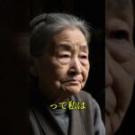 75歳母、10年間無年金で… #シニアライフ #60代以上の方へ  #老後の話