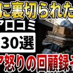 【歴史に学ぶ年金改悪シリーズ④】「〇ぬまで働け」という圧力。受給開始75歳時代に絶望する50代・60代の本音と労働の限界【シニアの口コミ】