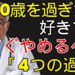 同じ80歳なのに寝たきりと海外旅行…その差は70代の「たった4つの選択」だった | シニア健康