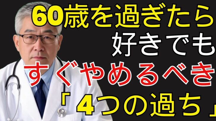 同じ80歳なのに寝たきりと海外旅行…その差は70代の「たった4つの選択」だった | シニア健康