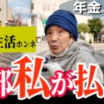 【年金いくら？】息子と同居でも生活費は全部私…83歳 年金だけでは厳しい現実　年金インタビュー
