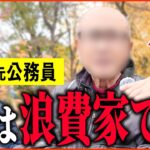 【年金いくら？】83歳 元自衛隊「80歳の妻が朝まで帰って来ない…毎日がつまらない生活…」年金インタビュー