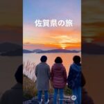 「おばさん３人組（佐賀県の旅）」 #AI生成　＃アクティブシニア