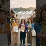 「がんばるシニア大分県別府の旅」 #AI生成