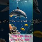 松阪市 シニア向けスマホ活用教室 電車やバスの時間をAIで調べられて安心 70代 #shorts