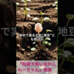 松阪市 シニア向けスマホ活用教室 郷土愛が深まる AIで地名探訪のすすめ #shorts