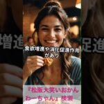 松阪市 シニア向けスマホ活用教室 文章に自信がなかった AI活用で助かった #shorts