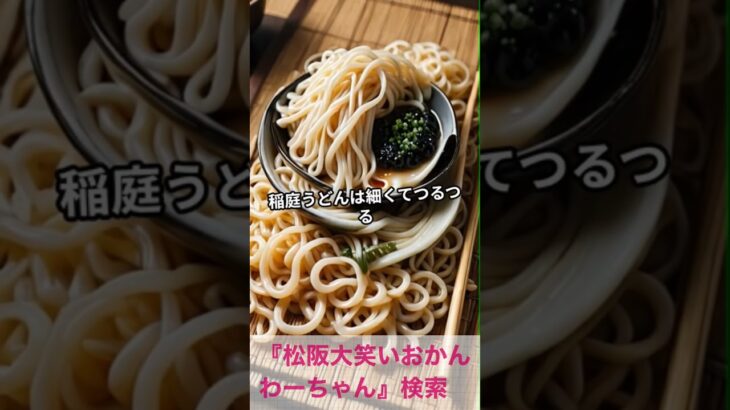 松阪市 シニア向けスマホ活用教室 料理名が出てこなくてもAIが理解してくれた 簡単操作 #shorts