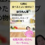 松阪市 シニア向けスマホ活用教室 日常生活のちょっとした疑問を解決するAI活用術 貧血予防 疲労回復 #shorts