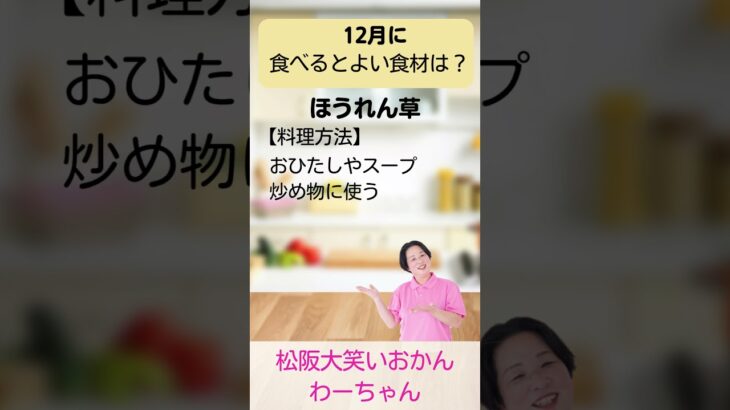 松阪市 シニア向けスマホ活用教室 日常生活のちょっとした疑問を解決するAI活用術 貧血予防 疲労回復 #shorts