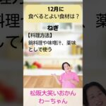 松阪市 シニア向けスマホ活用教室 体調不良のときもAIがやさしくアドバイス 体をあたためる 風邪予防 #shorts
