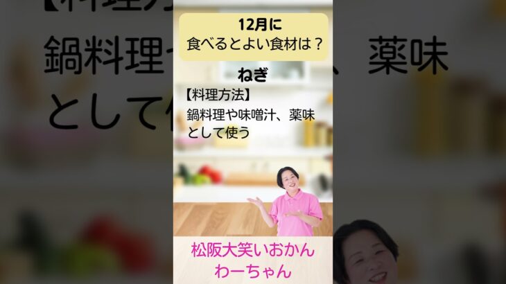 松阪市 シニア向けスマホ活用教室 体調不良のときもAIがやさしくアドバイス 体をあたためる 風邪予防 #shorts