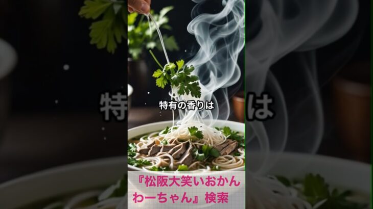 松阪市 シニア向けスマホ活用教室 栄養バランスを考えた献立を作成 AIを使う #shorts