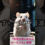 松阪市 シニア向けスマホ活用教室 色や背景も自由自在 AIで楽しく創作活動 #shorts