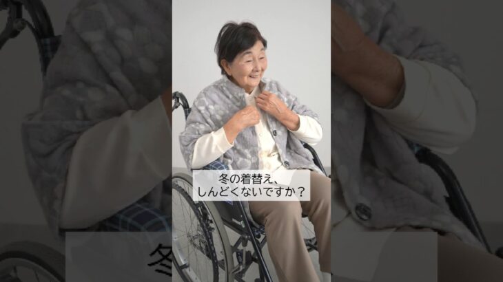[CW] 日本製 羽織り 肩掛け ポンチョ カーディガン #TCマート #シニアファッション #介護服 #敬老の日