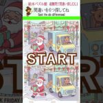 間違い探しEX.1 スマホ向け超難問!! シニアにもおすすめ【簡単なパズルに飽きた人へ】#間違い探し #クイズ #脳トレ #脳トレ #認知症予防