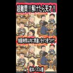 間違い探しEX.4　スマホ向け超難問!! シニアにもおすすめ【簡単なパズルに飽きた人へ】#間違い探し #クイズ #脳トレ #認知症予防  #頭の体操