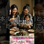 松阪市 シニア向けスマホ活用教室 LINEで孫と笑顔の食卓共有 会話が楽しい #shorts