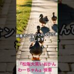 松阪市 シニア向けスマホ活用教室 文字入力が苦手でも安心な使い方 LINEでAI活用 #shorts