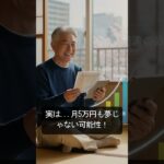 新NISAで月5万円を目指す堅実な運用術