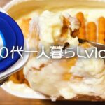 【放置でOK！】パックのまま冷やすだけ!/Xでバズってる/ズボラチーズケーキ【60代一人暮らし/シニアライフ】#290