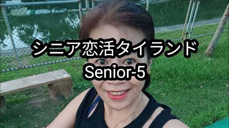【熟女とチャット】【Senior-5】55歳と52歳の感想・WhatsAppは必要か？