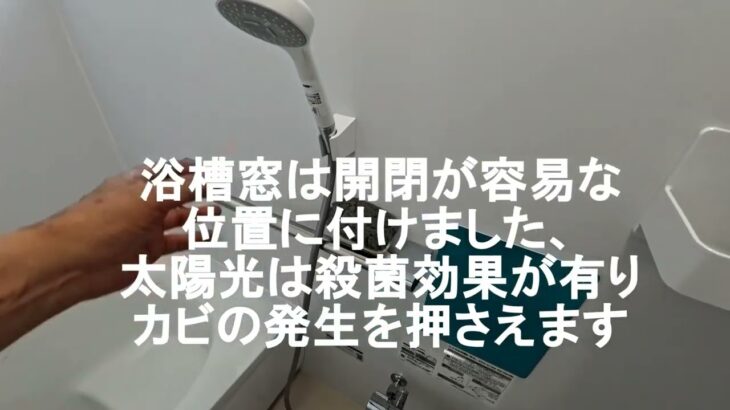 TOTO sazana bathroom をシニアが選択してみました！
